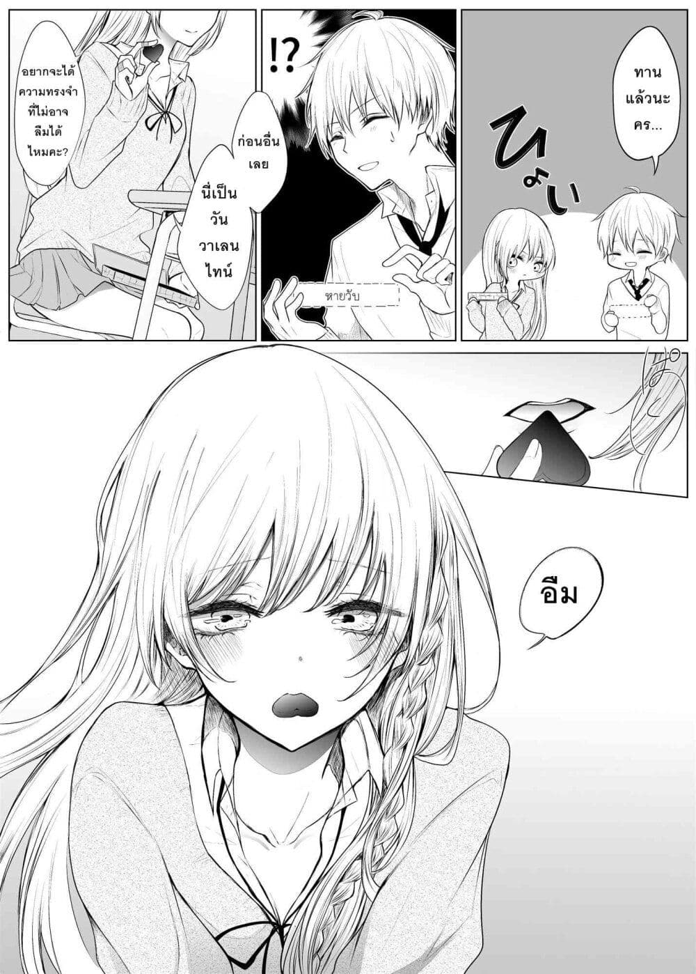 Ichizu Bitch Chan 6 10